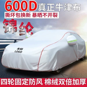 Genuine Oxford cloth car cover, sun-proof, rain-proof, heat-insulating, specially designed, thickened, suitable for all seasons, car cover