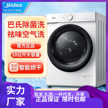 美的10KG洗衣机全自动家用变频滚筒洗烘干一体机 MG100V11F严选