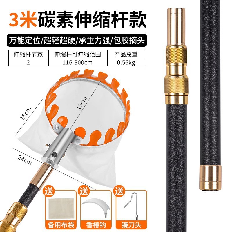 摘水果神器伸缩杆芒果枇杷果子李高空摘果采摘柿子勾橘子器子桔枣|undefined