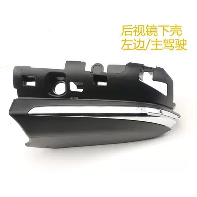 Rear mirror/rearview mirror assembly – Avalon Rearview Mirror Housing, Reversing - 2019-to-2023-asian-dragonleftmain-driver-rearview-mirror-lower-shell-without-camera-hole-with-electroplating-strip