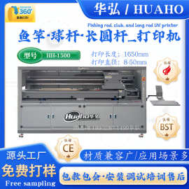 斯诺克球杆打印机 九球球杆图案定制喷绘机 桌球杆台球杆印刷机