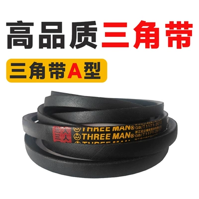 Triangular Belt A1245 A1250 A1270 A1295 A1300 A1321 A1346 A1350 A1372 (Avtomobil ötürücü kəmərləri)