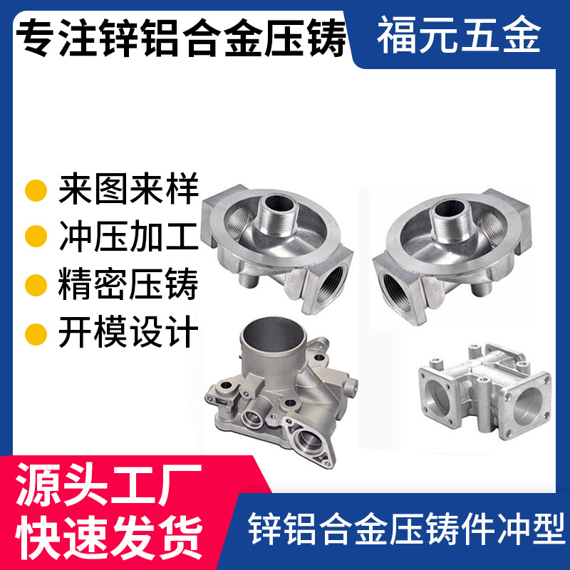 Precision aluminum casting processing zinc aluminum alloy die…