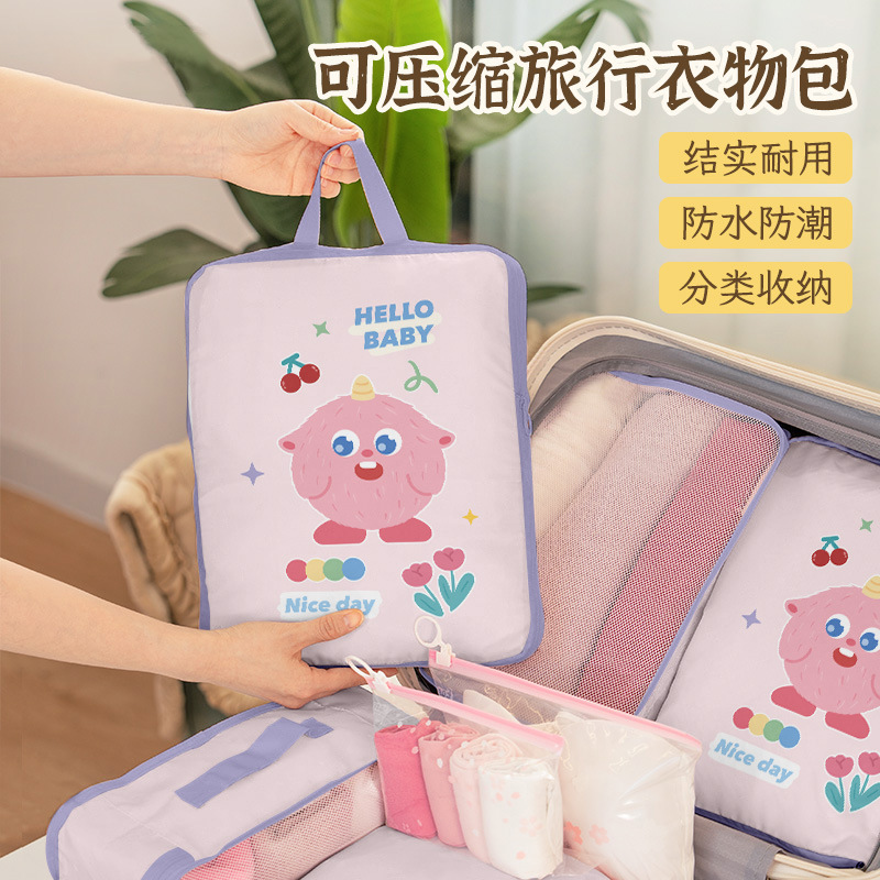 压缩旅行收纳袋行李箱衣服收纳包儿童羽绒服收纳袋贴身衣物分装袋|undefined