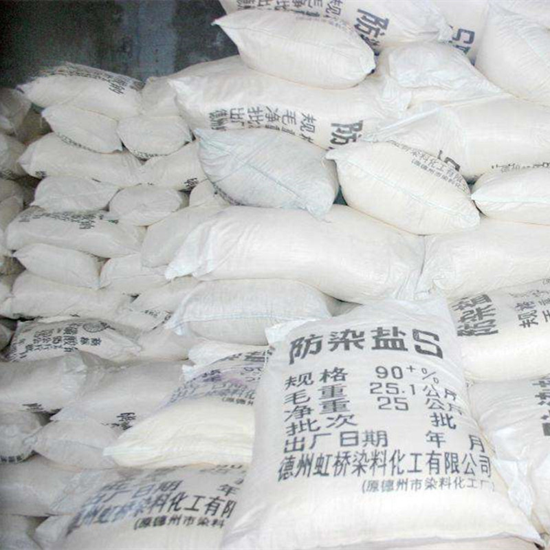 大量供应 印染助剂 防染盐S 质量保证 价格优惠 欢迎来电订购