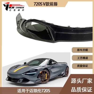 Carbon fiber front lip Spoiler