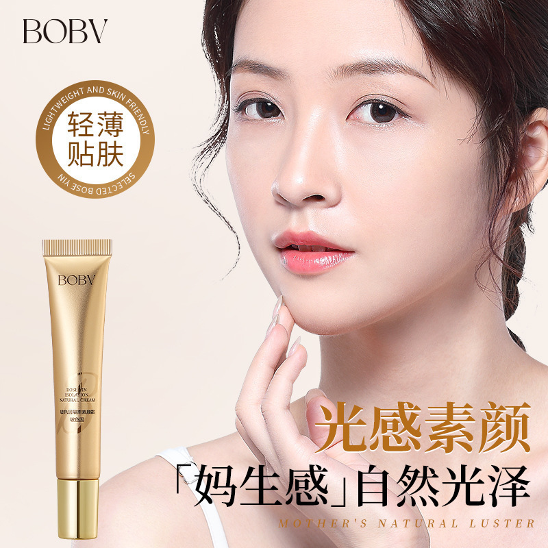 BOBV玻色因隔离素颜霜清爽保湿不油腻自然不假白矫正肤色素颜霜|undefined