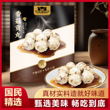 丸福佳潮汕香菇贡丸正宗特产纯手工手打猪肉丸子500g烧烤火锅食材