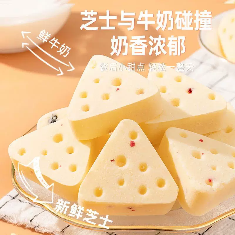 三角奶酪牛奶芝士酪独立小包装休闲零食批发一件代发乳酪干酪