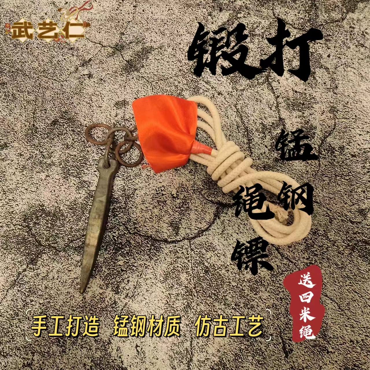 Струнные дротики из нержавеющей стали, практичные кованые струнные дротики для боевых искусств, мягкие оружия, метеорные дротики, метеорные молоты, восемнадцать оружий.