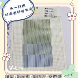 春夏色织新品韩风肌理格子条纹男女童装衬衫连衣裙吊带鞋材裤料
