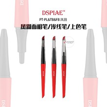 DSPIAE/��˹�� ���� ���� �����/���߱�/��ɫ�� ���滻��ͷ