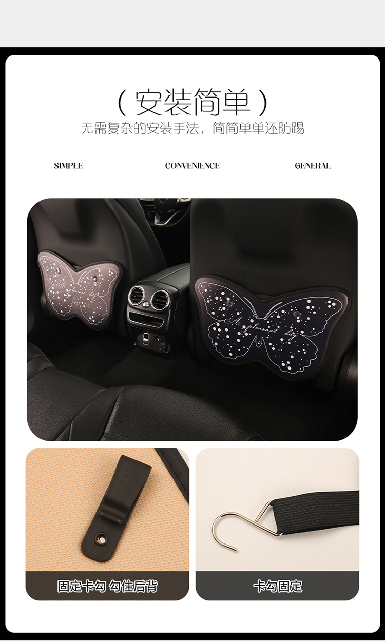 Car Anti-Kick Pad, Child Seat Back Anti-Kick Pad, Butterfly Seat Back Anti-Dirt and Anti-Scratch Pad, Car Wear-Resistant Pad, Simple and Cute