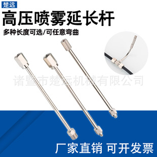 Landscape Artificial High-Pressure Spray Base Extension Tube Quick-Plug Series Atomizing Nozzle Extension Rod 5-50cm