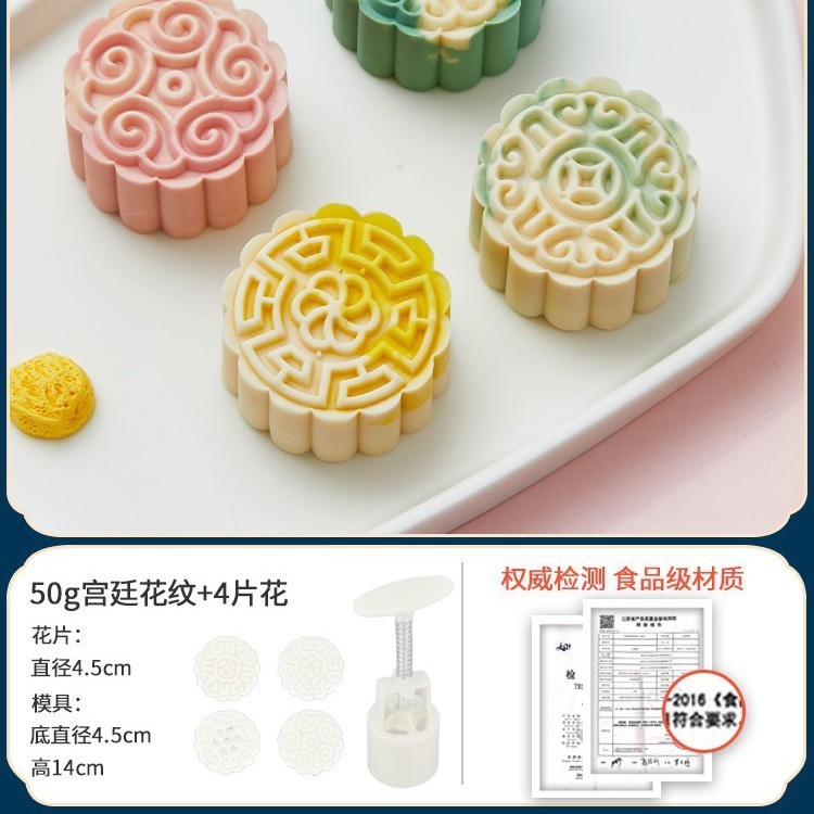 新款中秋月饼模具制作模型印具冰皮绿豆糕糕点手压家用烘焙磨具|undefined