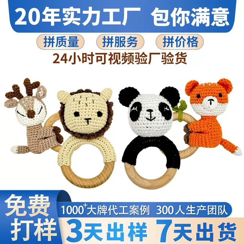 手工编织毛线玩偶来图定制针织毛绒玩具公仔可爱钩织跨境热销定做