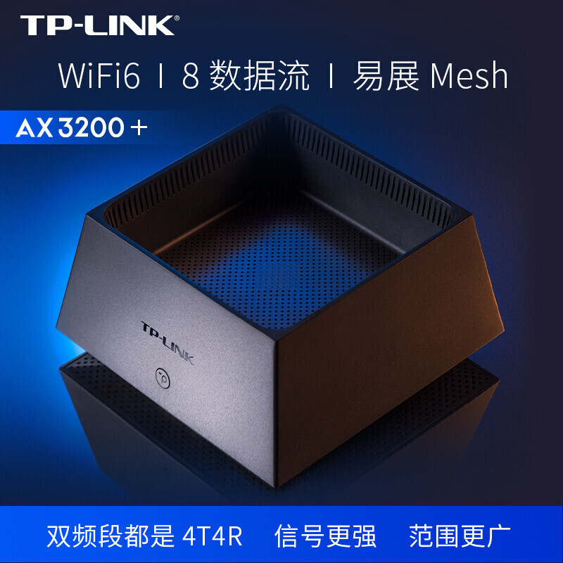 TP-LINK无线路由器千兆端口家用高速wifi穿墙王t 【AX3200千