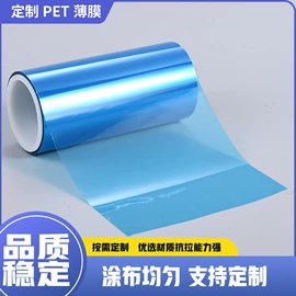 功能薄膜;离型膜;包装薄膜