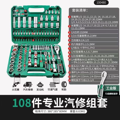 Socket Hardware Wrench Tool, Mühərrik tənzimləmə alətləri