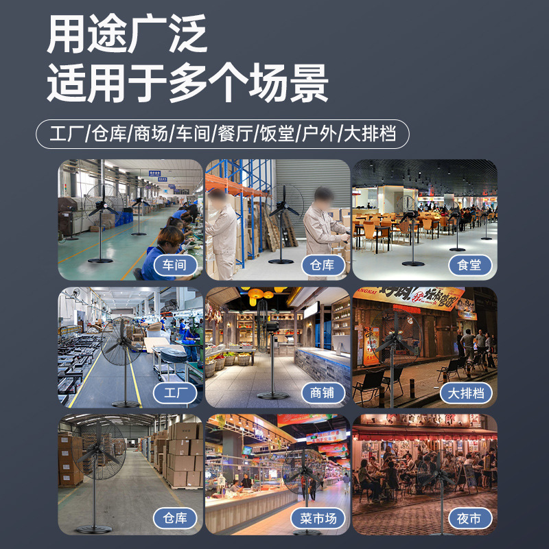 Diamante marca ventilador eléctrico industrial de alta potencia fábrica ventilador de suelo ventilador de cabeza de agitación ventilador de pared ventilador de boquilla R