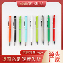 硕磊批发平板触控笔 金属电容笔 广告触屏圆珠笔 手机屏幕金属笔