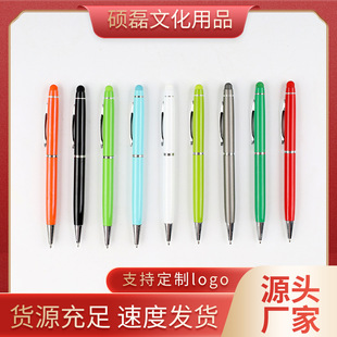 Shuolei Wholesale Tablet Stylus Metal Capacitance Pen Advertising Touch Screen Ballpoint Pen Mobile Phone Screen Metal Pen