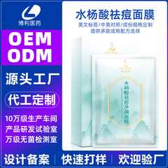 カスタマイズされたサリチル酸マスク OEM ナイアシンアミドクレンジングマスク OEM ヒアルロン酸保湿マスク工場