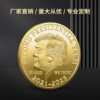 New export commemorative coin Trump Commemorative Coin Trump Memorial 2021-2025 Bit virtual currency