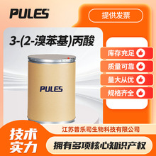 3-(2-�屽��)���� 15115-58-9 �ЙCԇ��������b֧�֘�Ʒ