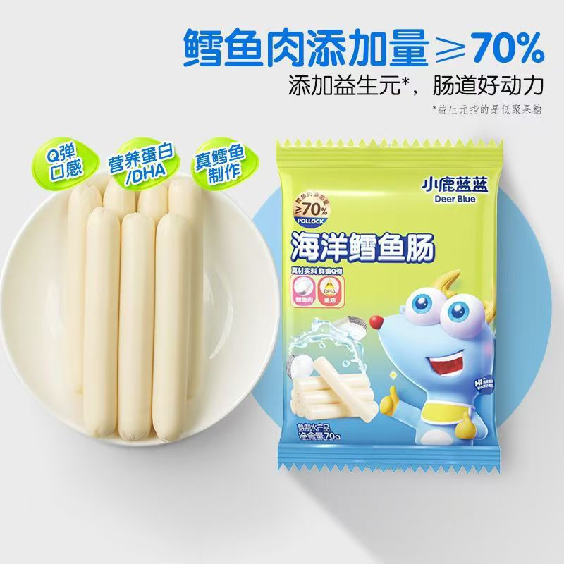 海洋鳕鱼肠300g儿童零食独立包装鱼肉肠食品
