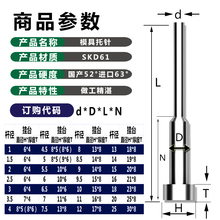 XZSKD61顶针模具托针B型顶杆变径带拖顶针Φ1/1.2/1.5/2/2.5-10mm