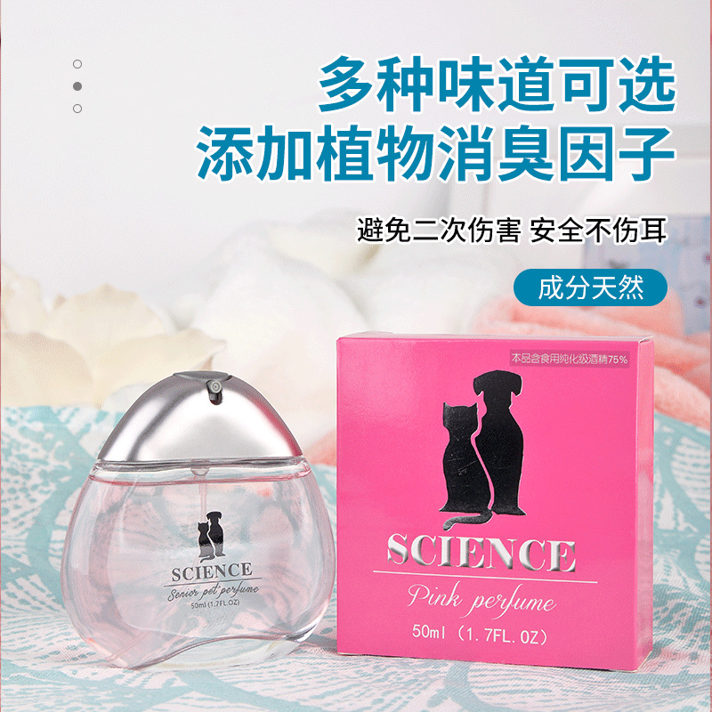 Sainz pet perfume cat and dog fragrance deodorizing and deodorizing fragrance spray supports drop shipping