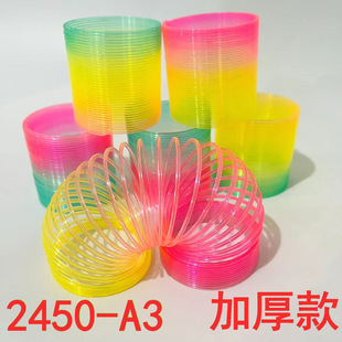 2450-A3 Rainbow Circle Student Toys Small Gifts Wholesale Night Market Promotion Small Toys Wholesale One Yuan Supply