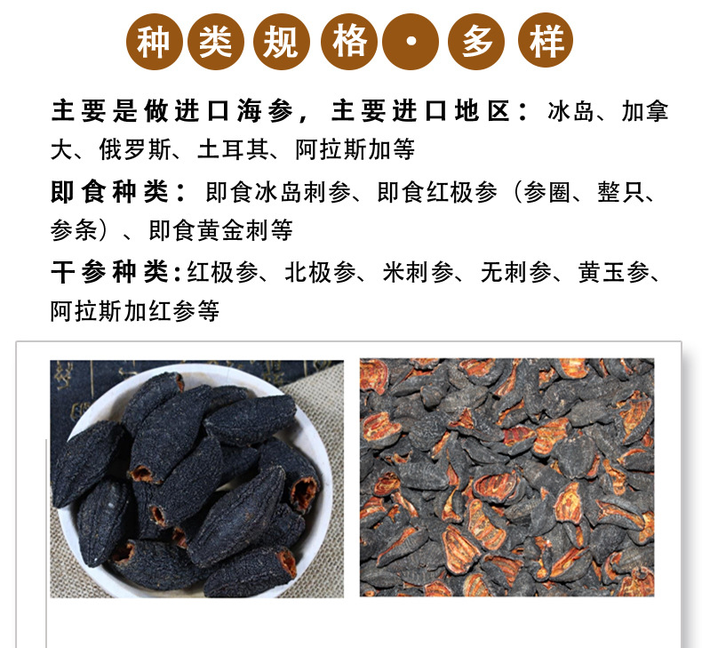 即食红极参_10.jpg