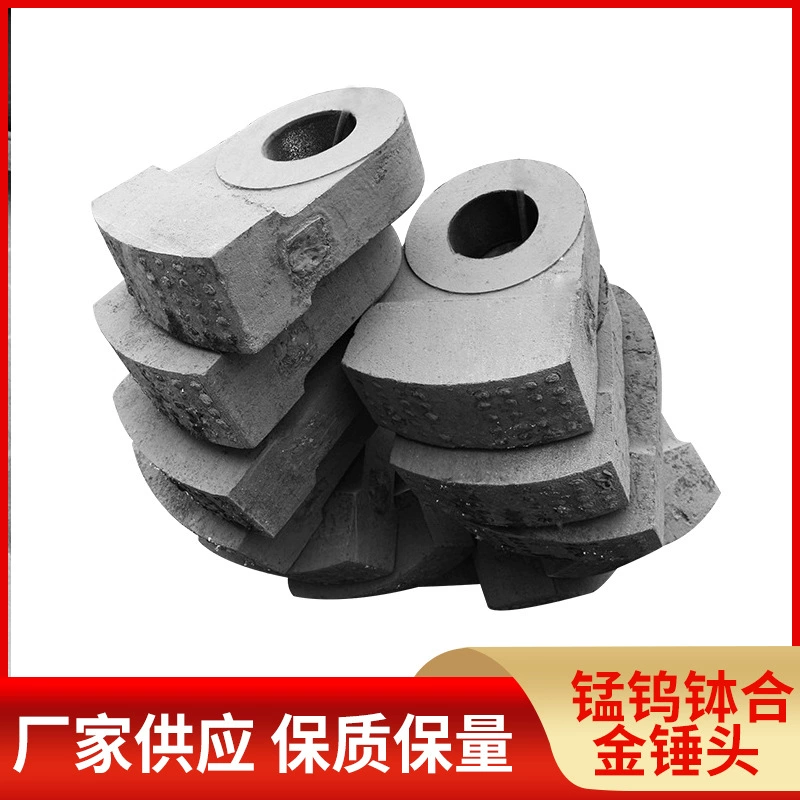 Высокомарганцевая сталь Вольфрам титановый сплав инкрустированные аксессуары для головки молотка молотковая шлифовальная машина ковка высокопрочная ситовая штанга Swing Hammer в наличии