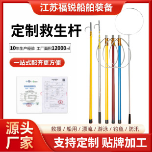 定制救生杆 水域救援伸缩救生杆打捞杆 专业水上救援救生设备厂家-阿里巴巴