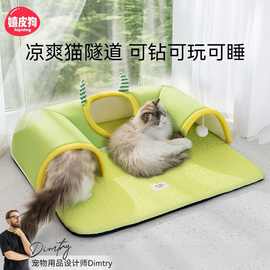 25年新款春夏季透气清凉猫咪捉迷藏猫隧道玩睡一体猫窝宠物窝狗窝