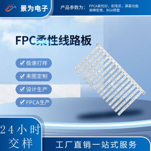 fpcܛ�����a�S�Ҵ���NƬ�ӹ�����pcb�����·��􎧟��lAIܛ��