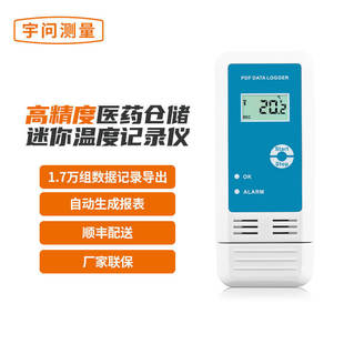 U disk type temperature recorder YMUP-10D temperature controller pdf recorder GSP/GMP recorder
