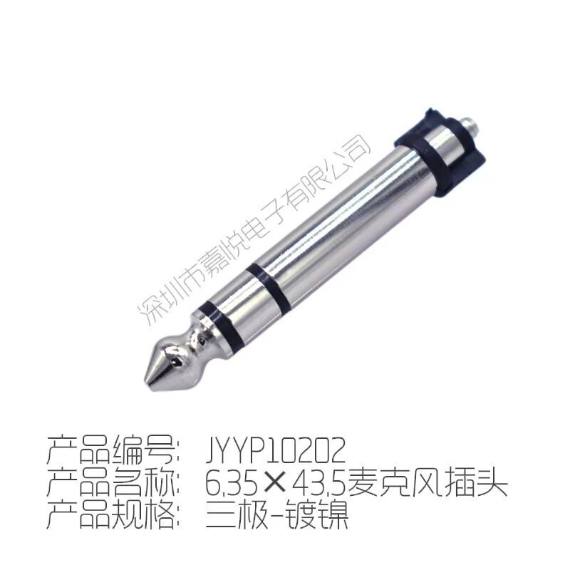 6.3 microphone plug microphone audio mono two-channel big two-three-core plug 6.35 guitar male