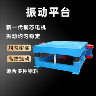 Concrete vibrating table refractory castable vibrating table lost foam casting stainless steel vibration test bench