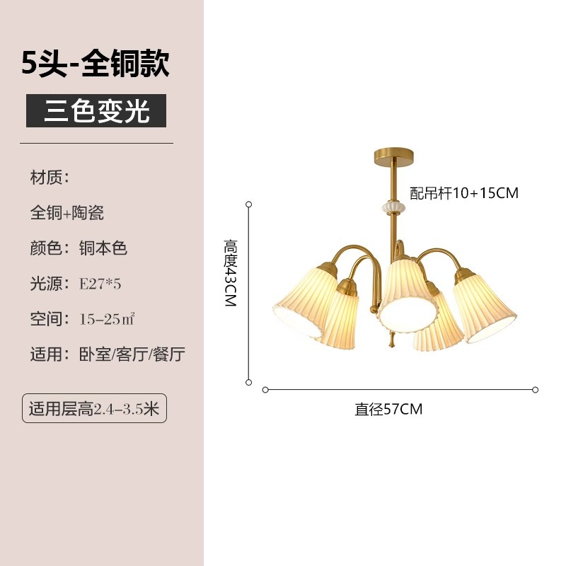 Araña de cerámica blanca retro francesa, lámpara de dormitorio principal de cobre americano, diseño de sala de estar de comedor, lámpara de vidrio de estudio