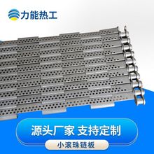 输送机链板抗腐蚀重型链板烘干清洗食品用输送设备304不锈钢链板