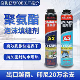厂家直销发泡胶/泡沫填缝剂/泡沫胶/聚氨酯PU门窗发泡剂 750ml