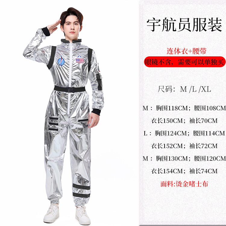 Xibeiqi errante Tierra mismo espacio traje de los hombres traje de Halloween mujer astronauta traje de la etapa image 11