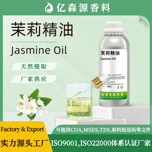 ������Jasmine Oil����η�������޹���yƷ����ԭ�ψ��ʹa