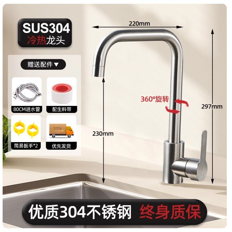厂家厨房水龙头家用不锈钢旋转冷热万向水槽洗菜盆龙头单冷大弯|undefined