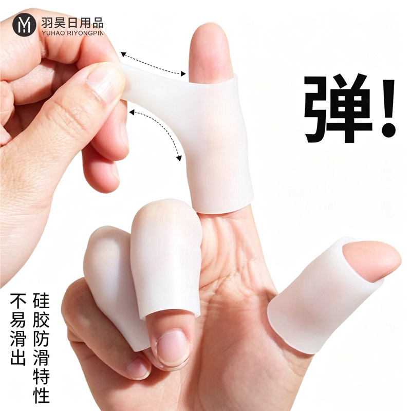 Protective Silicone Finger Sleeves, Single Protective Cover, Industrial Use, Anti-Cracking, Reduces Friction, Soft and Wear-Resistant, Universal Toe Sleeves