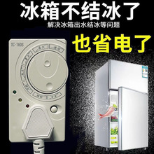 冰箱知音温控器除冰器冰柜启动器节能延时保护器智能保护冰箱配件