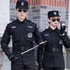 Security uniform summer Thin section Long sleeve suit Residential quarters Property Security staff work summer Security uniform For training clothing